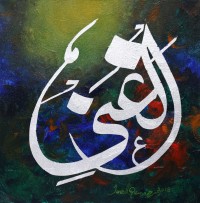 Javed Qamar, 12 x 12 inch, Acrylic on Canvas, Calligraphy Painting, AC-JQ-89